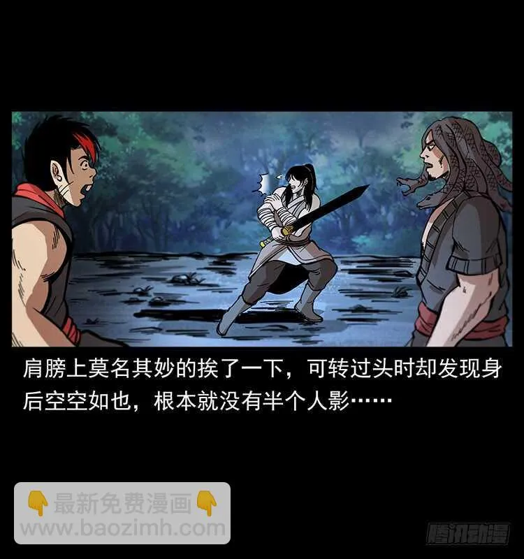教主现身 第53页