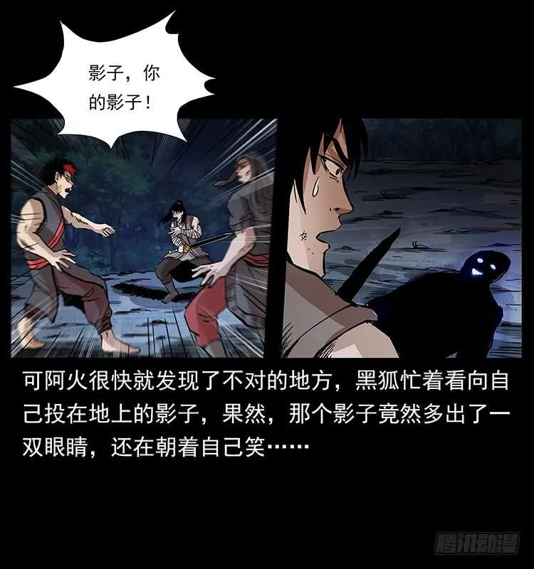 教主现身 第54页
