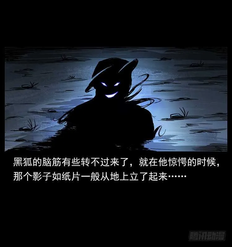 教主现身 第55页