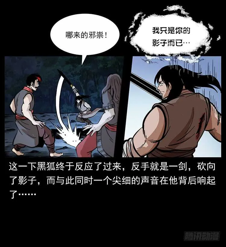 教主现身 第56页