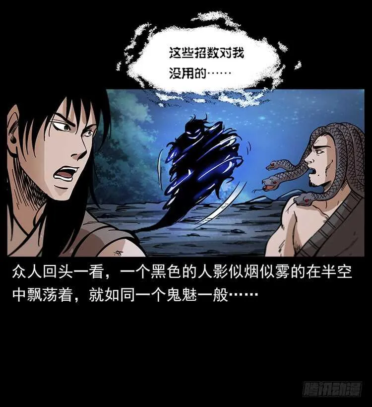 教主现身 第57页