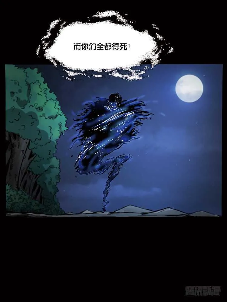 教主现身 第58页