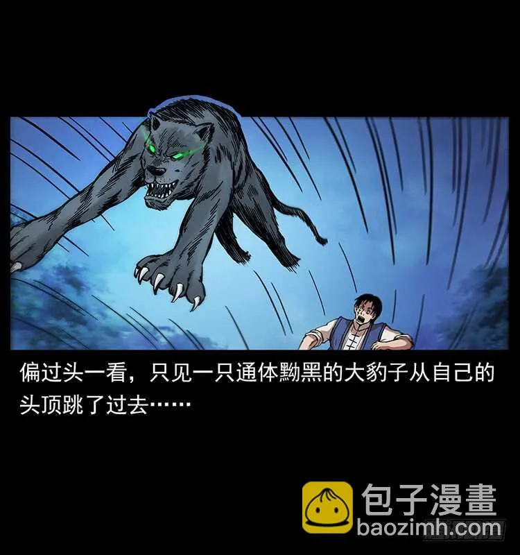 全面开战 第8页