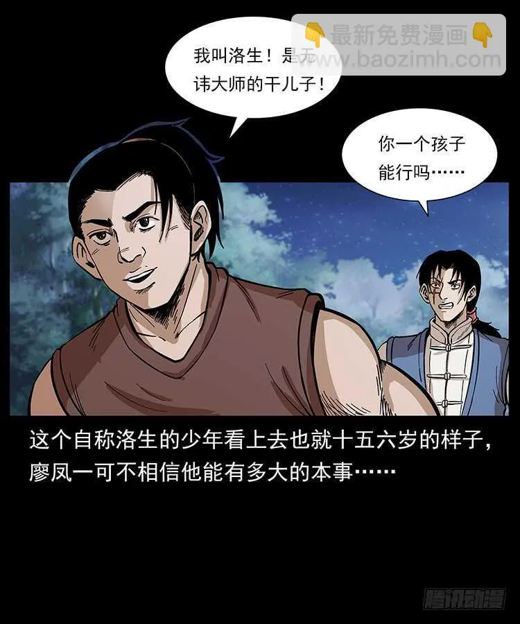 全面开战 第11页