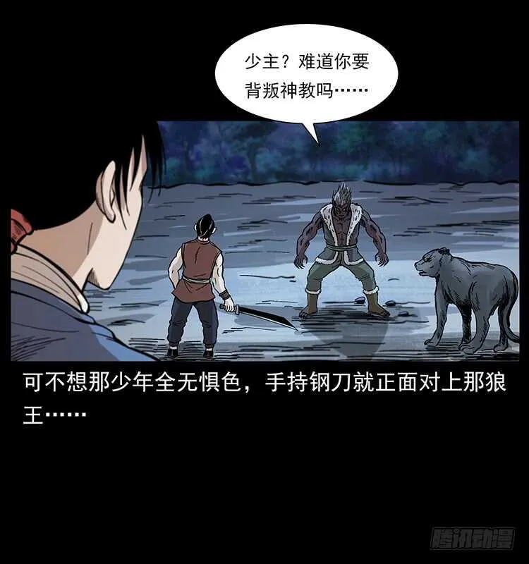 全面开战 第12页