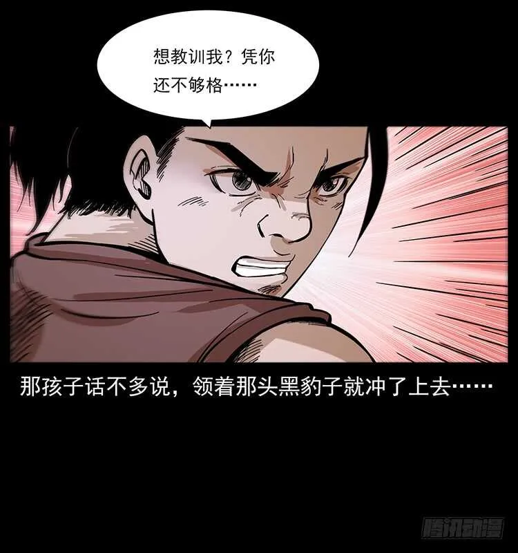 全面开战 第14页