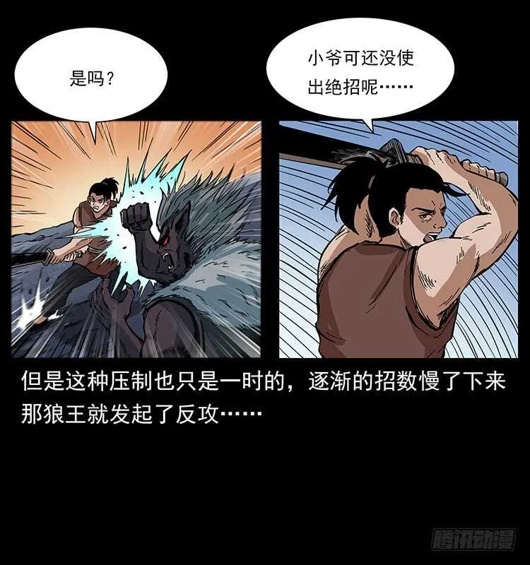 全面开战 第18页