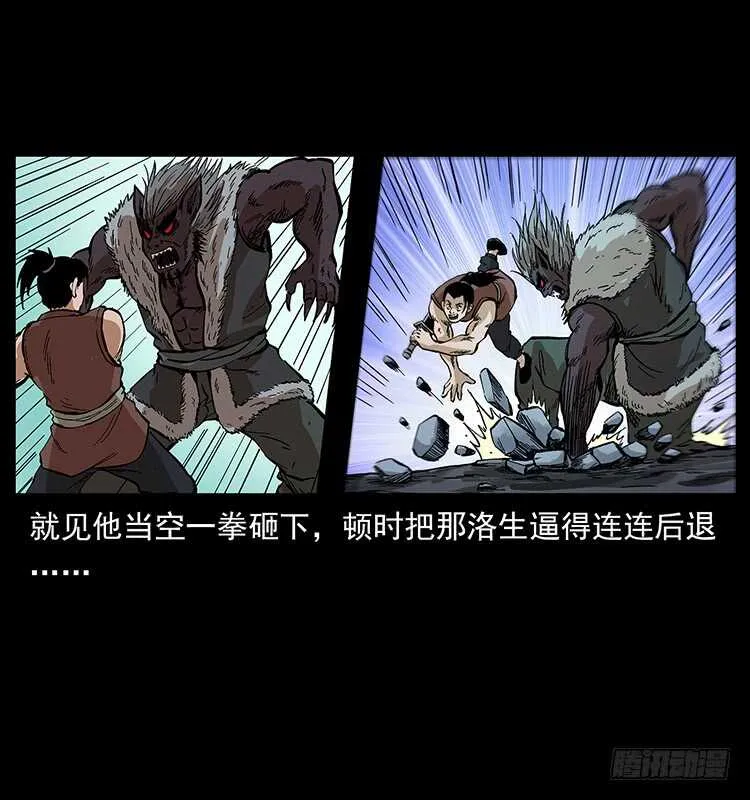 全面开战 第19页