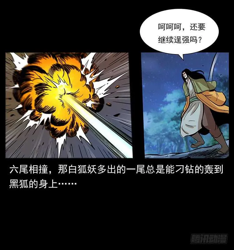 全面开战 第28页