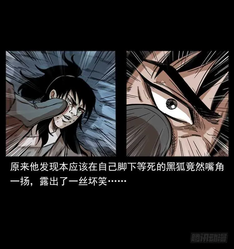 全面开战 第36页
