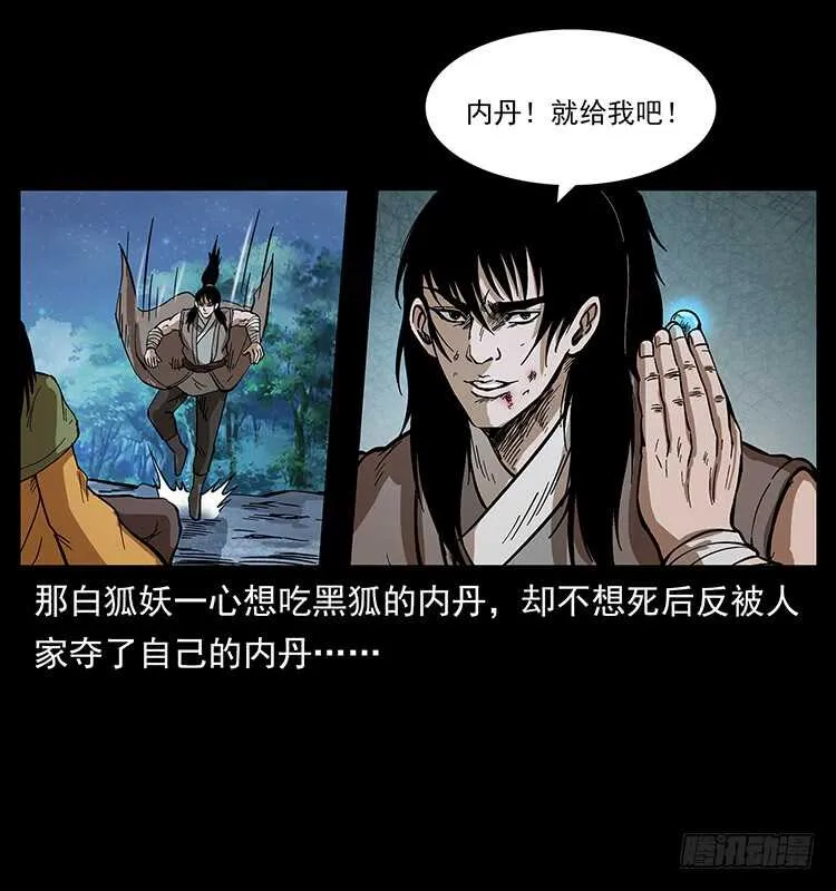 全面开战 第50页