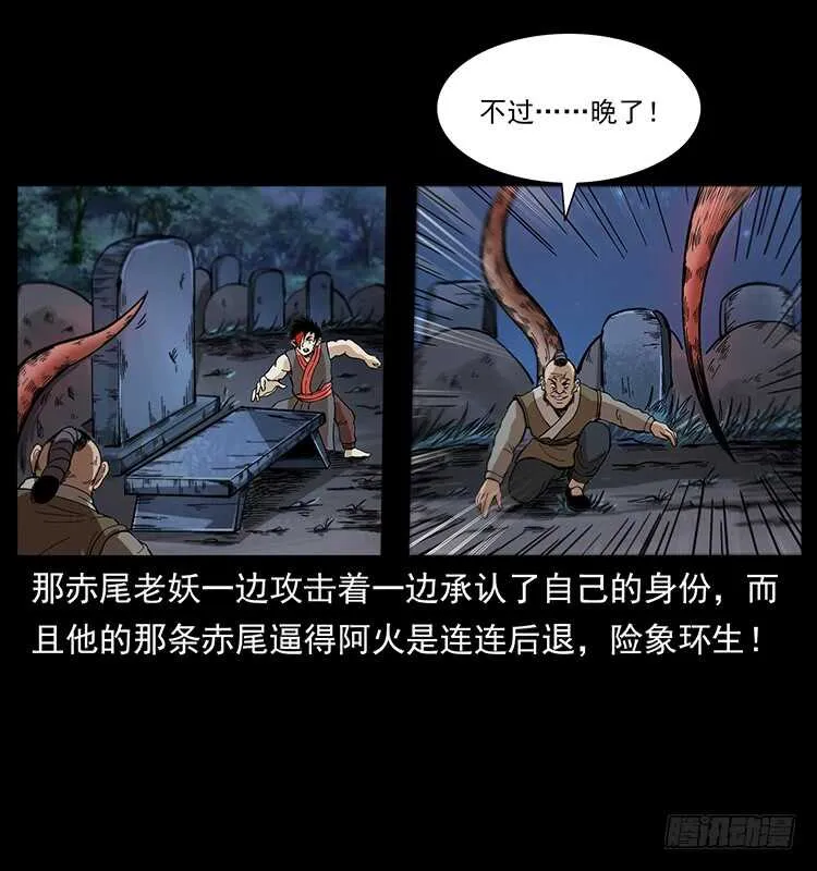 杀出的救兵 第5页