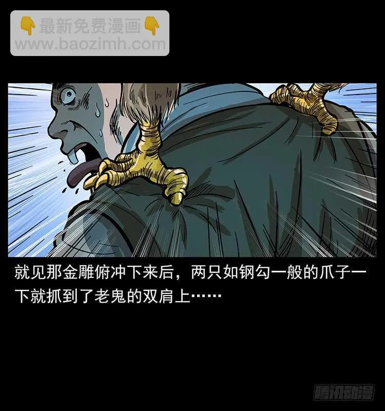 杀出的救兵 第20页