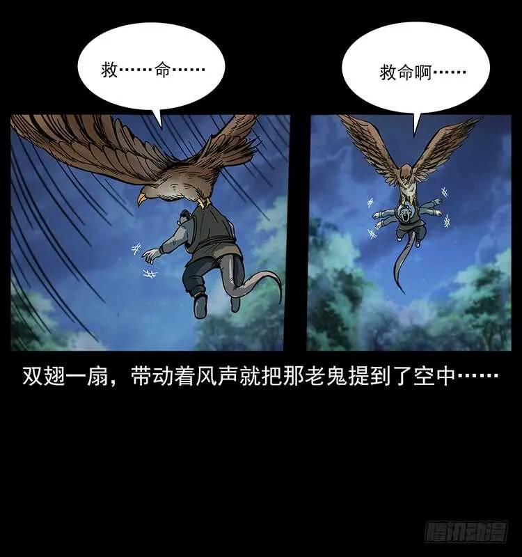 杀出的救兵 第21页