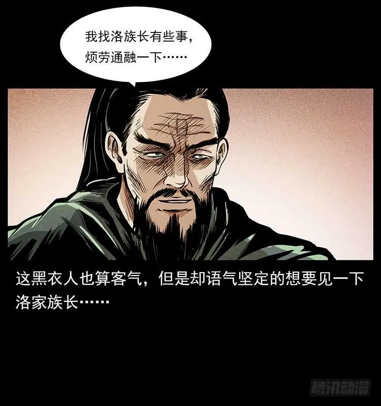 决战前夜 第5页