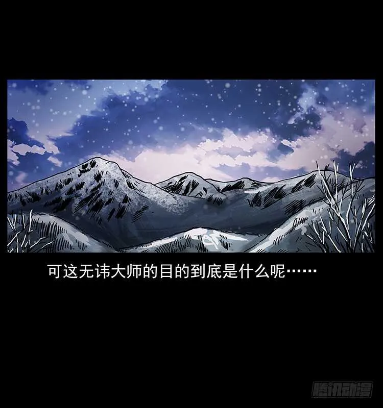 萨满圣子 第58页