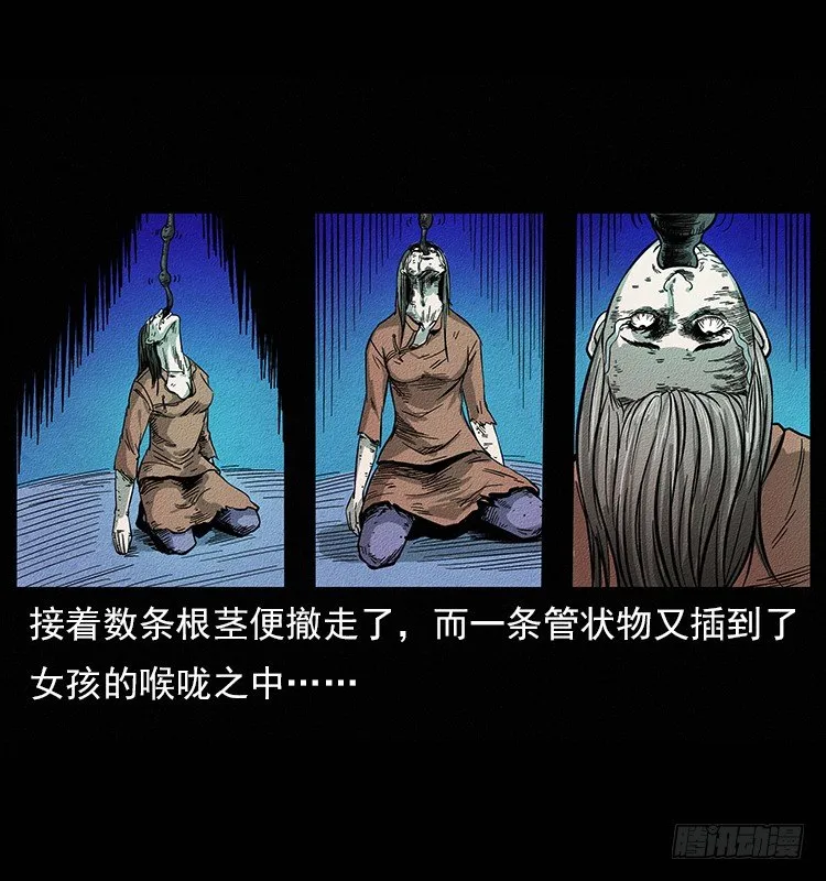 树妖 第35页