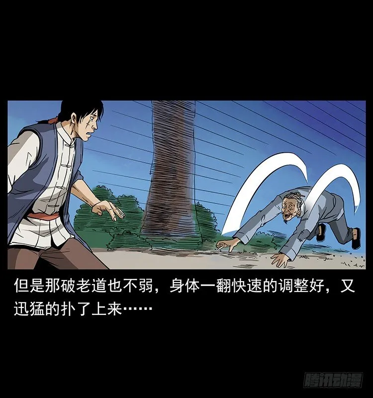 蛊虫 第14页