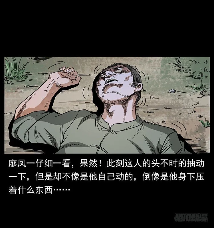 蛊虫 第39页