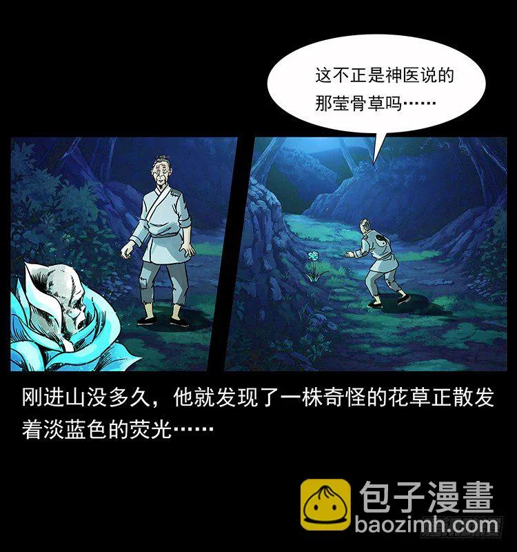 神医 第48页