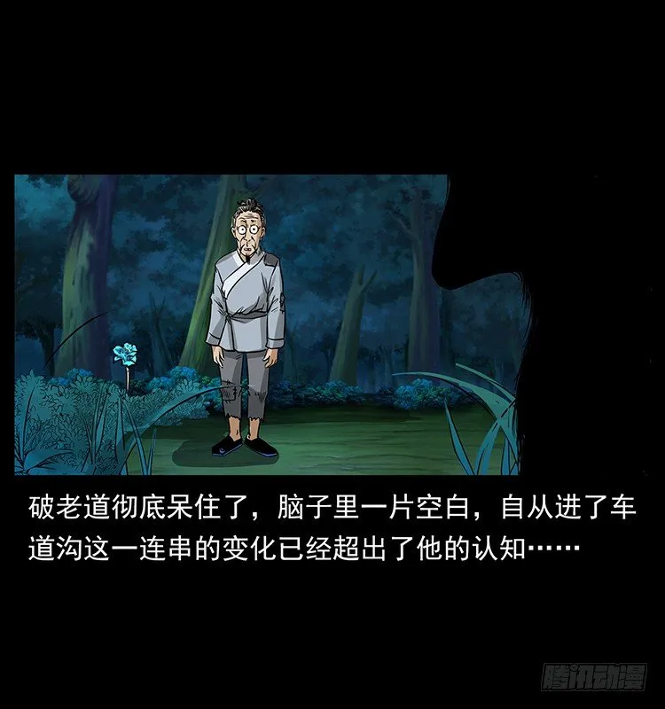 神医 第56页