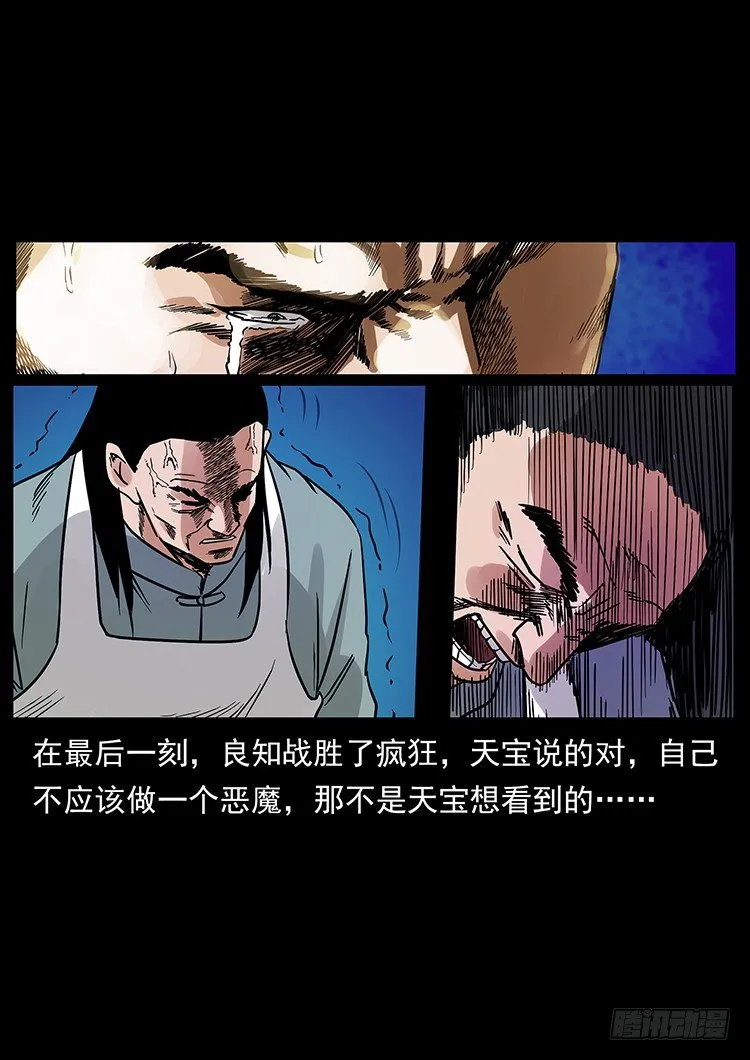 神医（下） 第43页