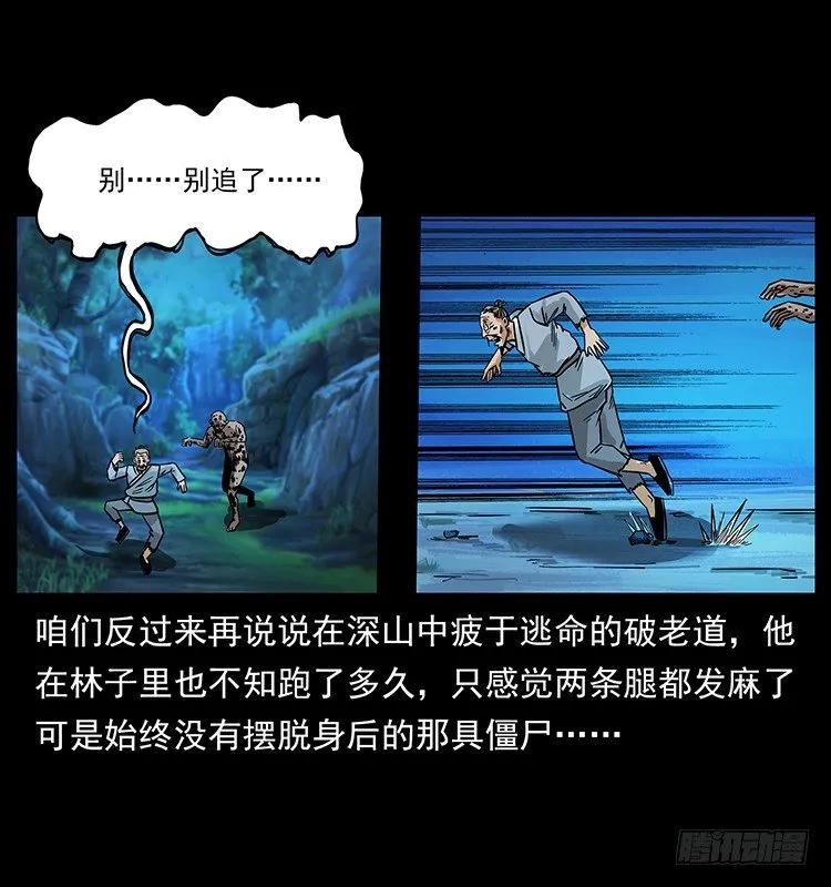 神医（下） 第47页