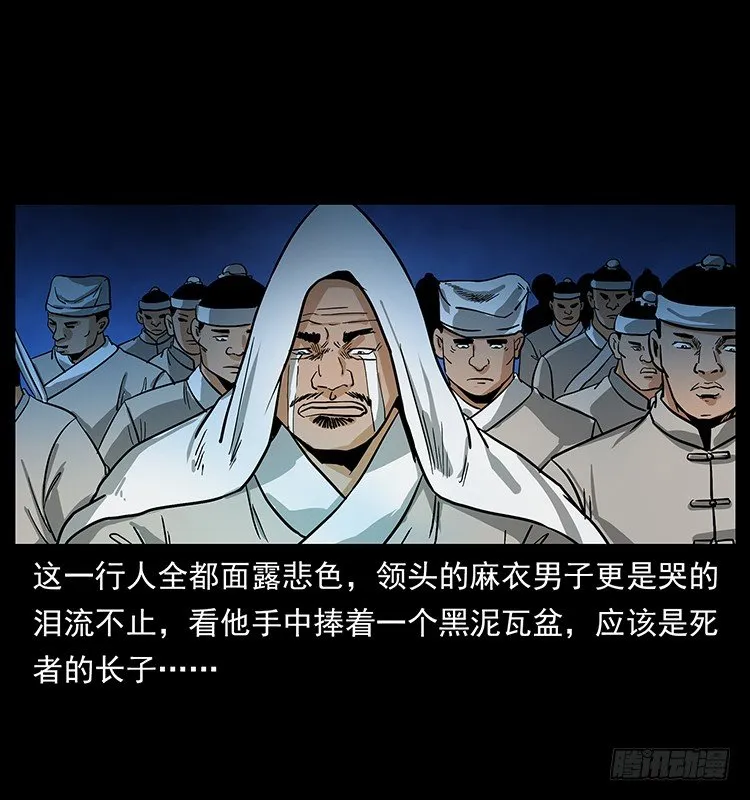 夜葬 第4页