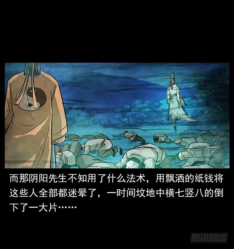 摄魂铃 第3页
