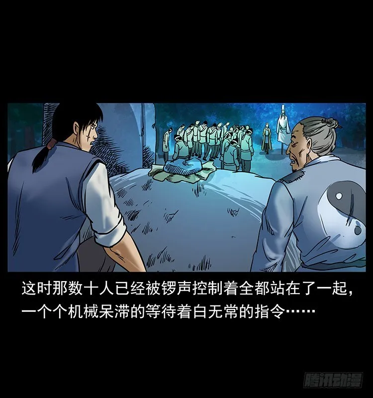摄魂铃 第19页