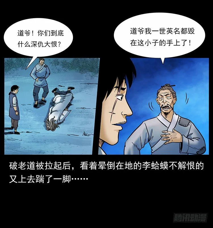 摄魂铃 第60页