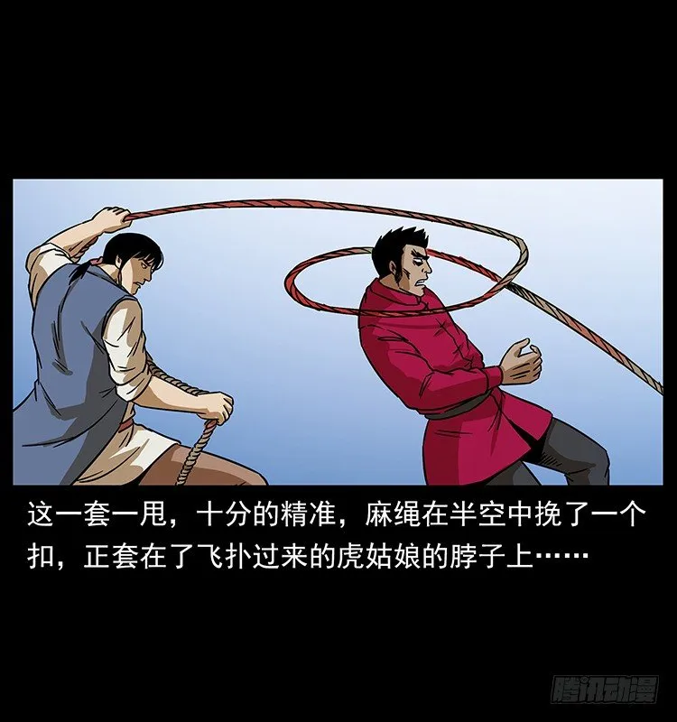 阴阳人 第37页