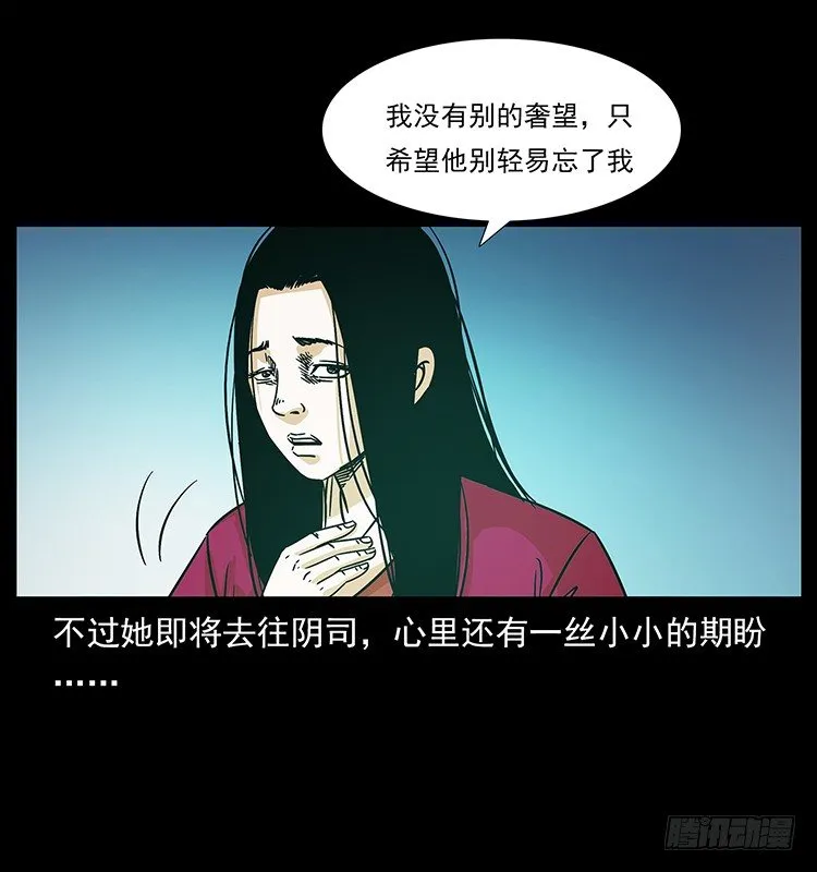 拜仙妖人 第11页