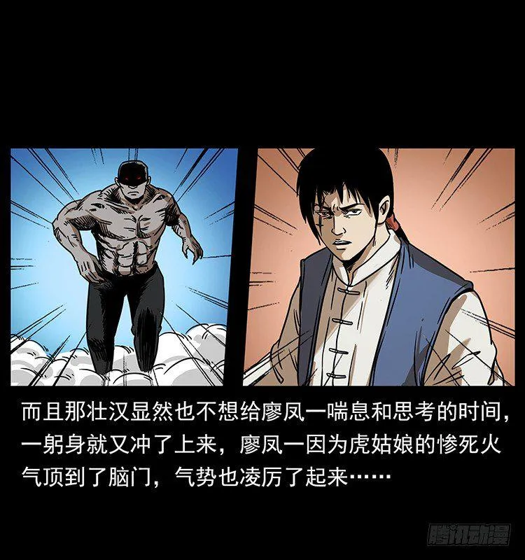 傀儡 第3页
