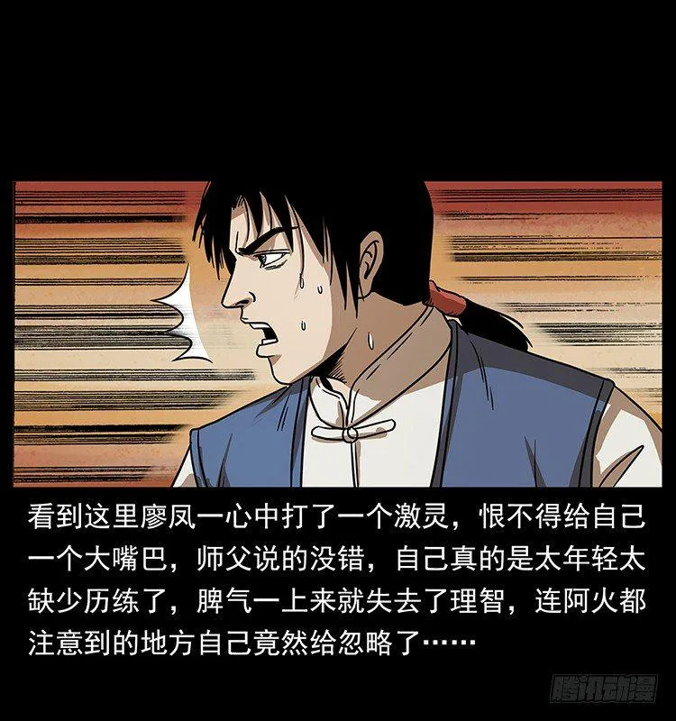 傀儡 第19页
