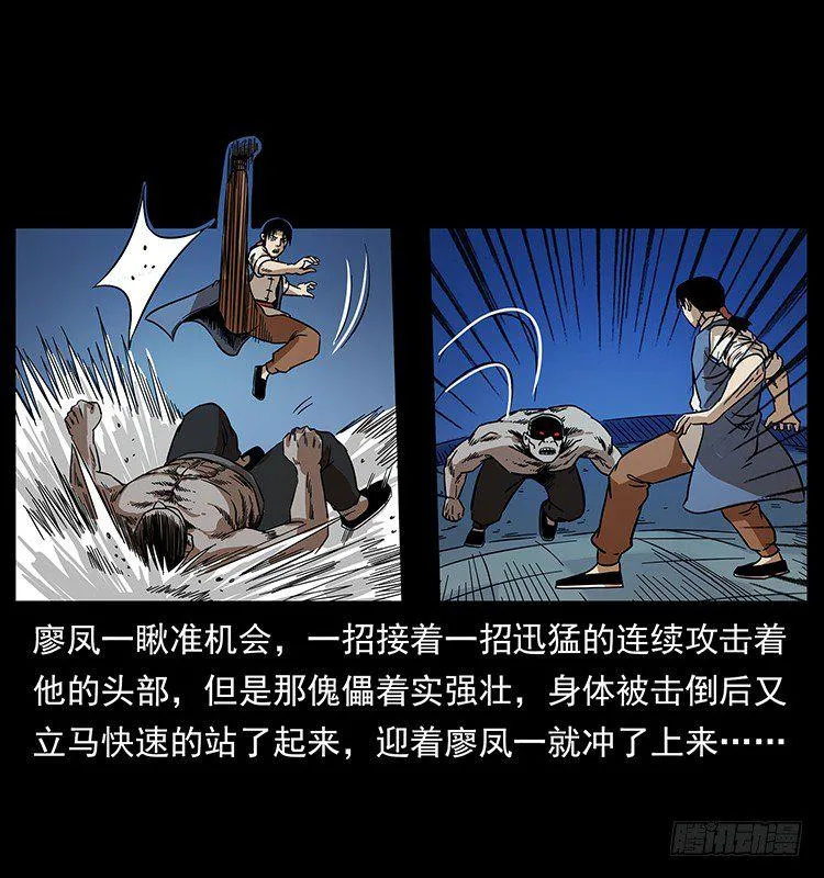 傀儡 第23页