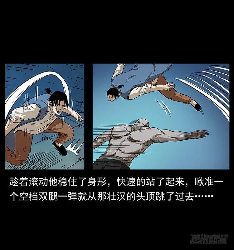 傀儡 第35页