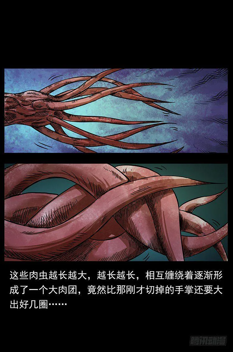 傀儡 第54页