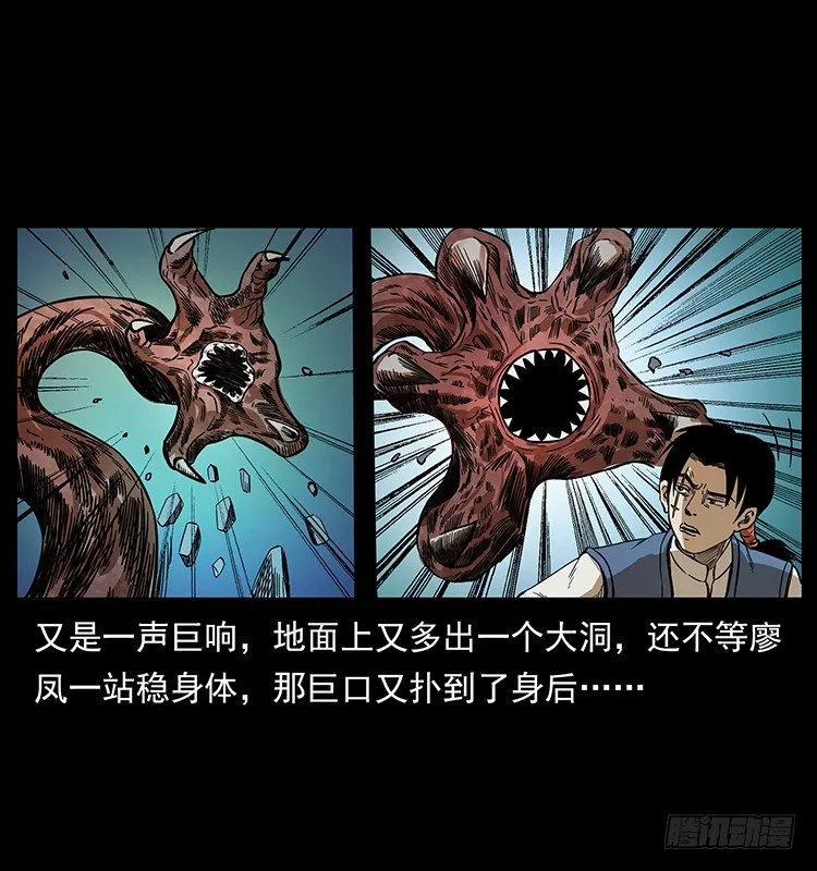 傀儡师 第13页