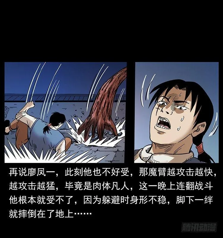 傀儡师 第19页