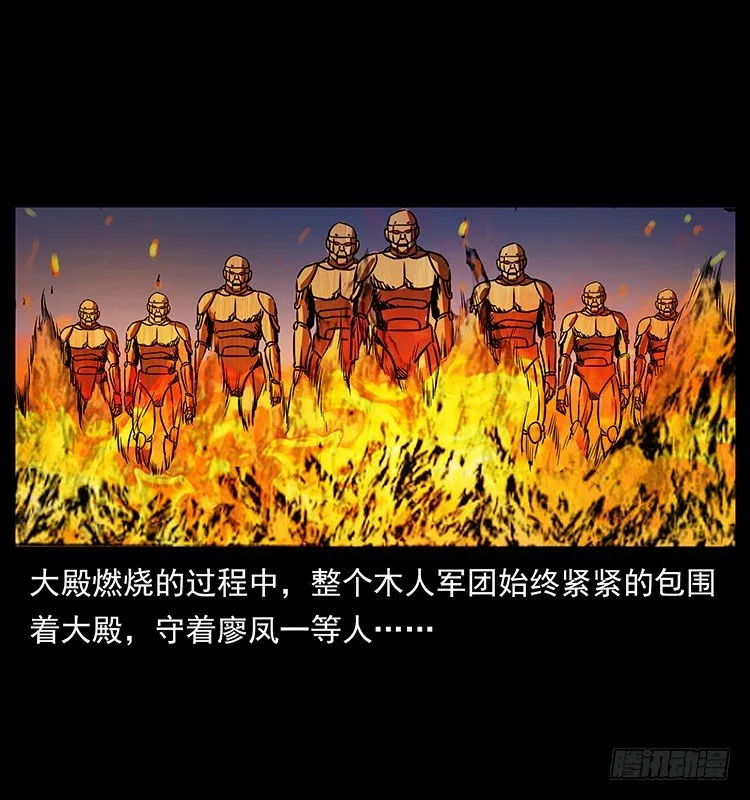 夜探拜仙教 第4页