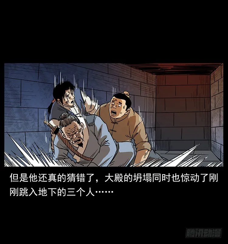 夜探拜仙教 第6页