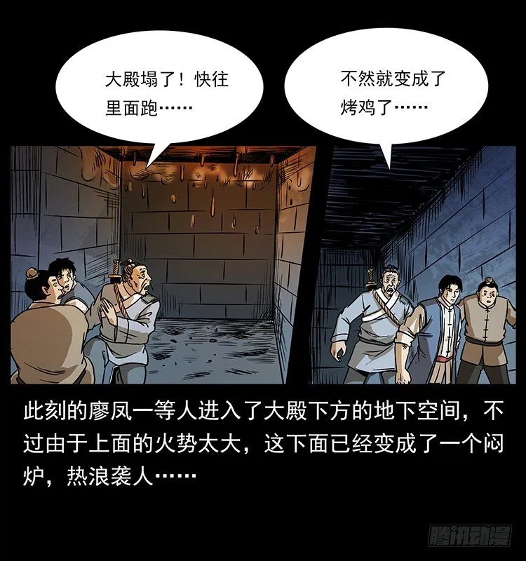 夜探拜仙教 第7页