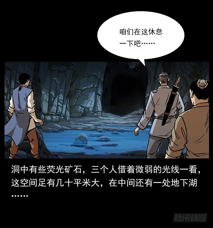 夜探拜仙教 第13页