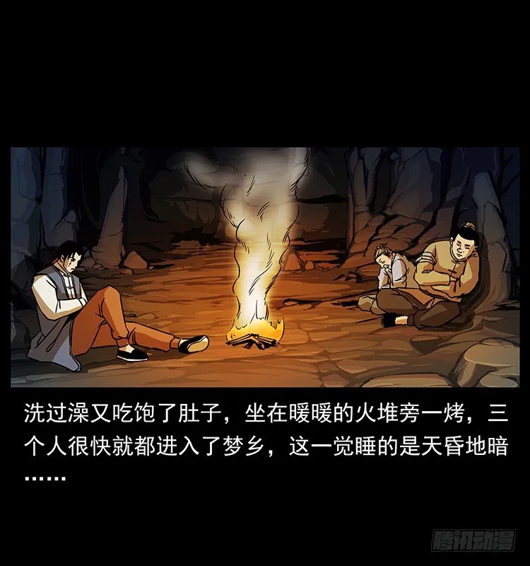 夜探拜仙教 第23页