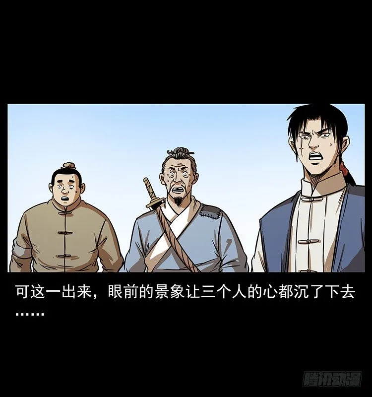 夜探拜仙教 第27页