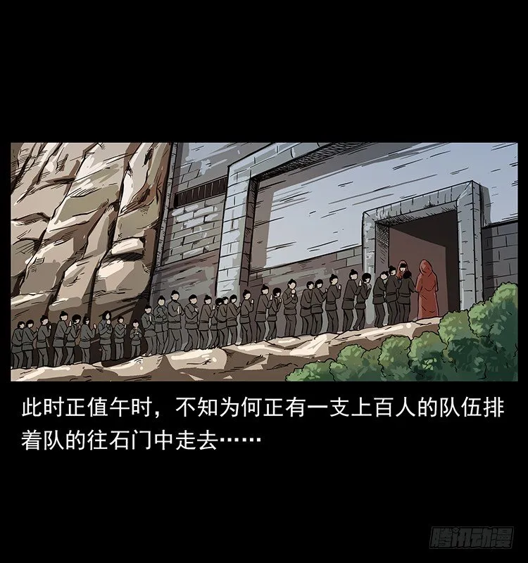 夜探拜仙教 第44页