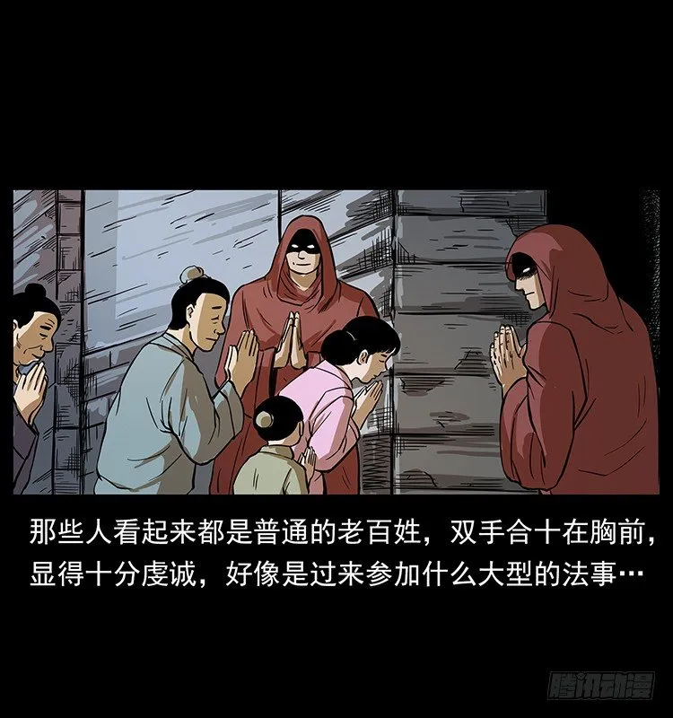 夜探拜仙教 第45页