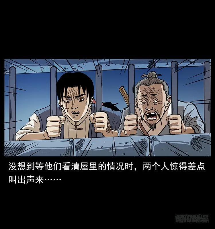 夜探拜仙教 第52页