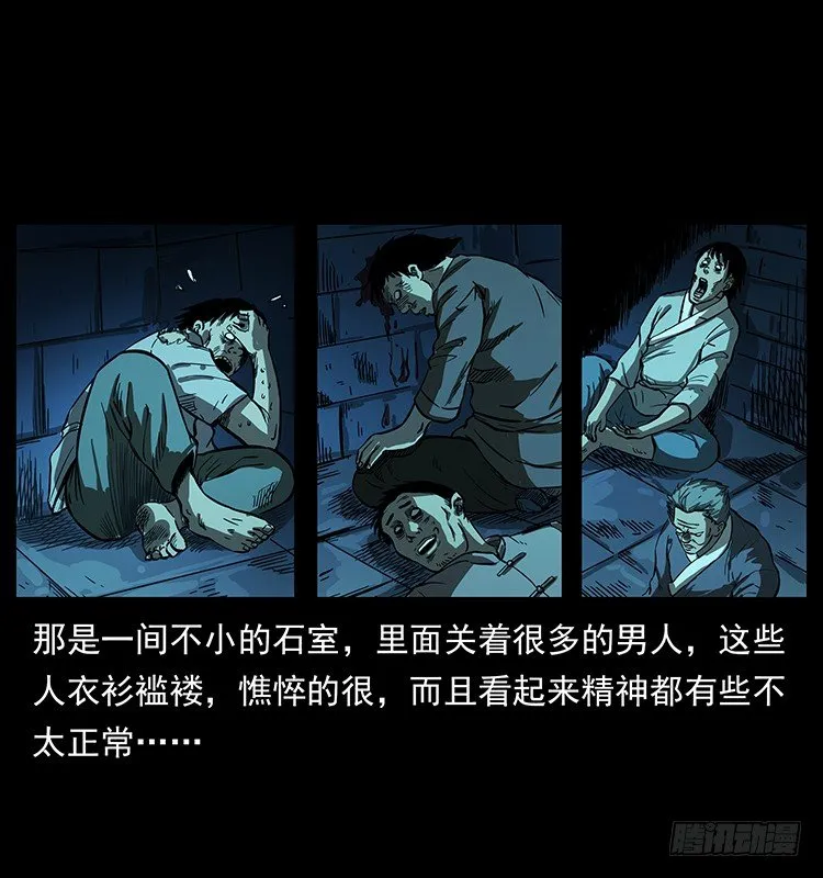 夜探拜仙教 第53页